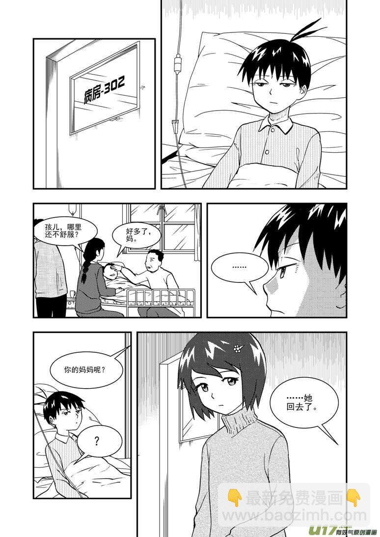 第126话 拒绝-第126话