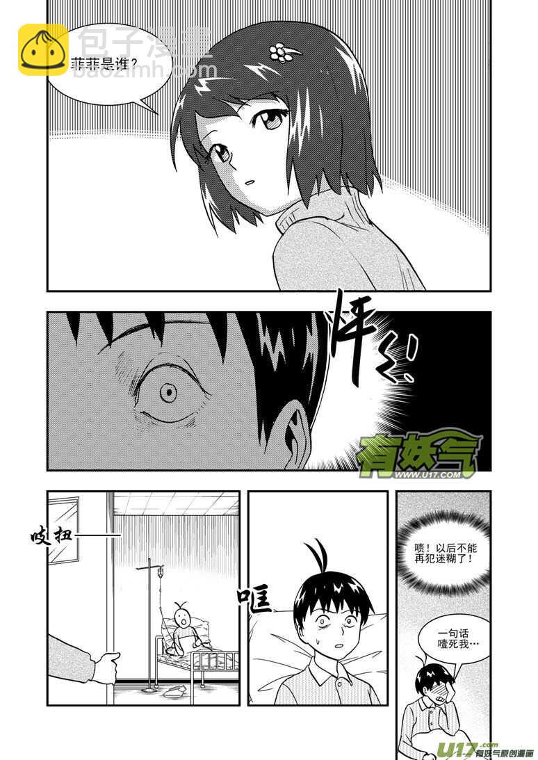 第126话 拒绝-第126话