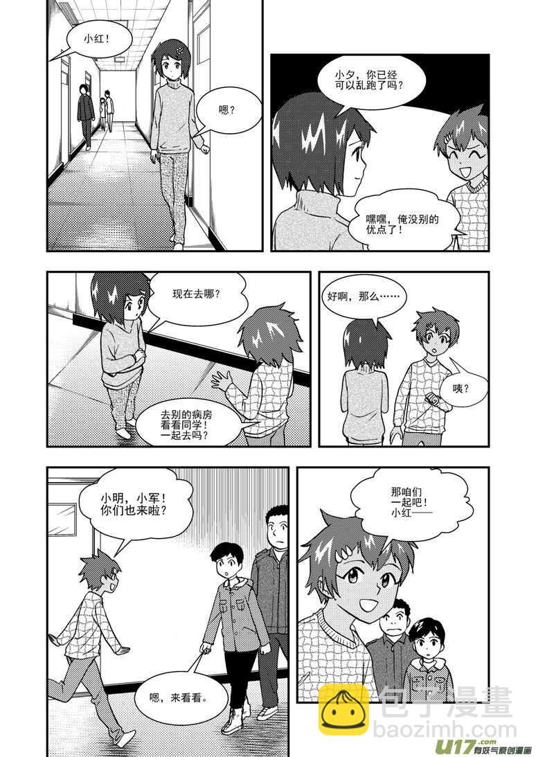 第126话 拒绝-第126话