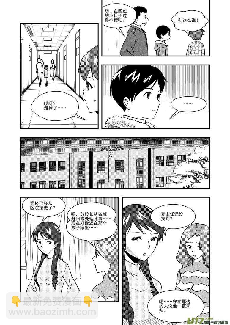 第126话 拒绝-第126话