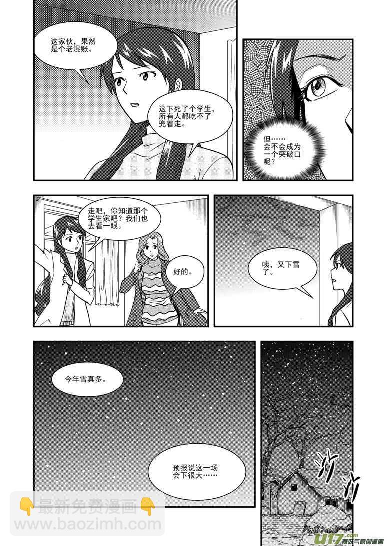 第126话 拒绝-第126话