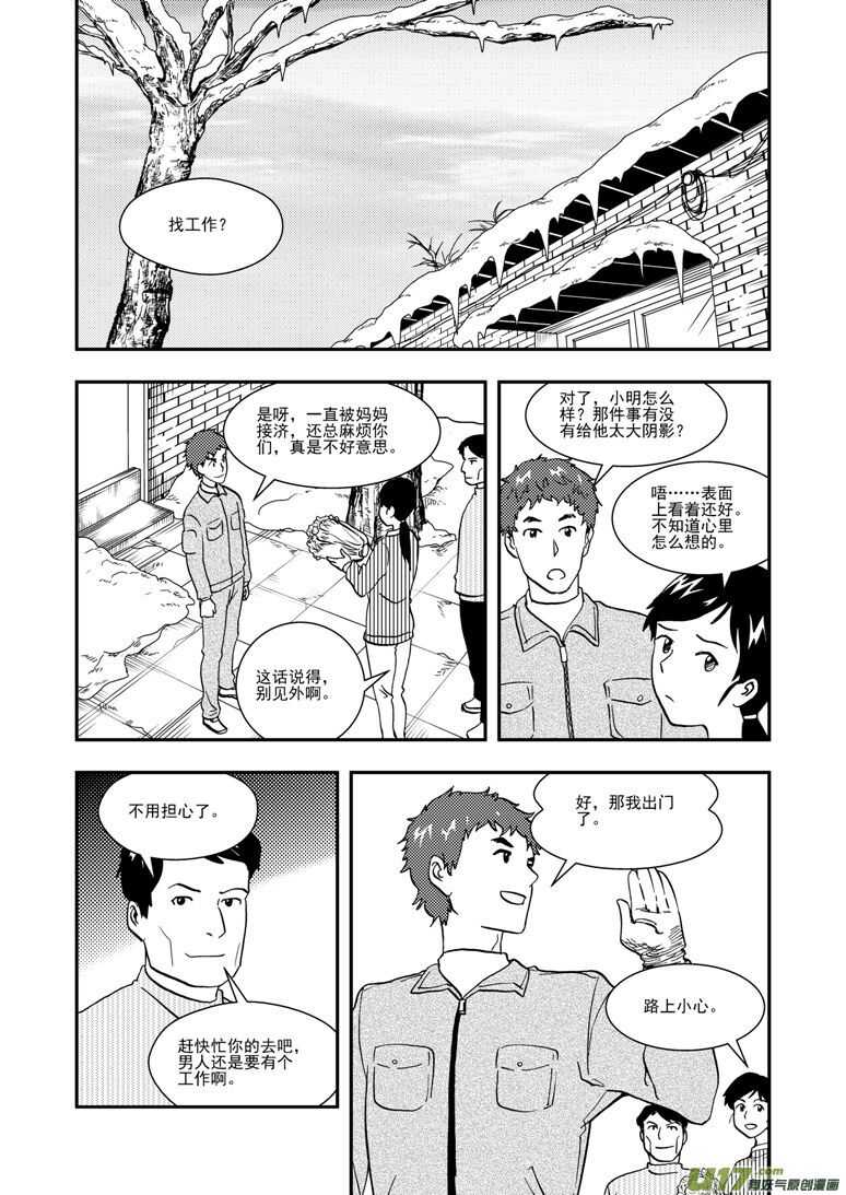 第128话 酒后-第128话