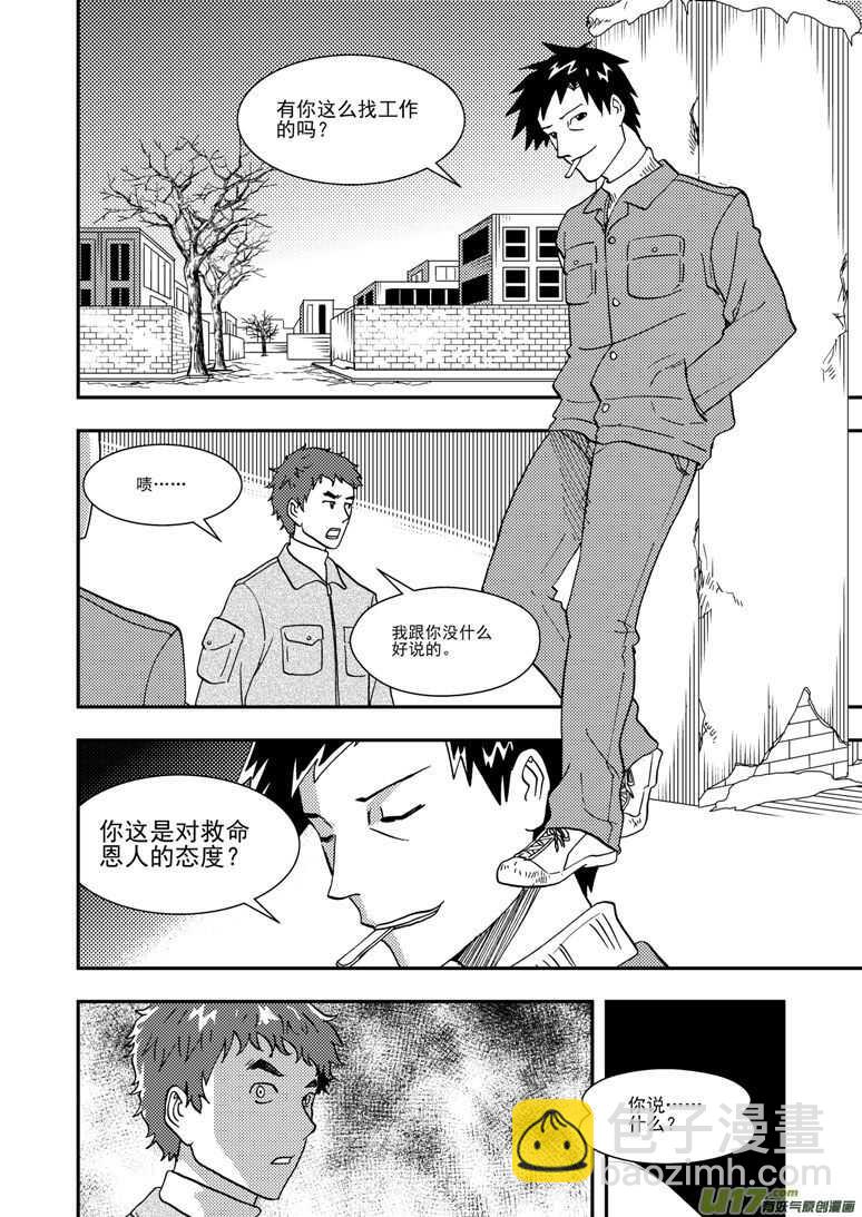 第128话 酒后-第128话