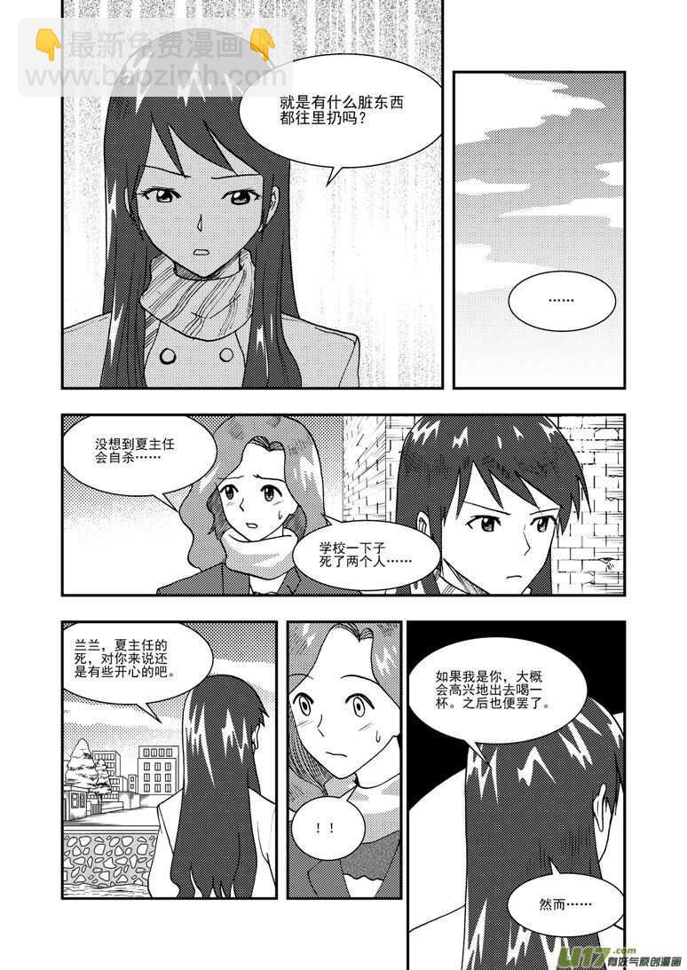 第128话 酒后-第128话