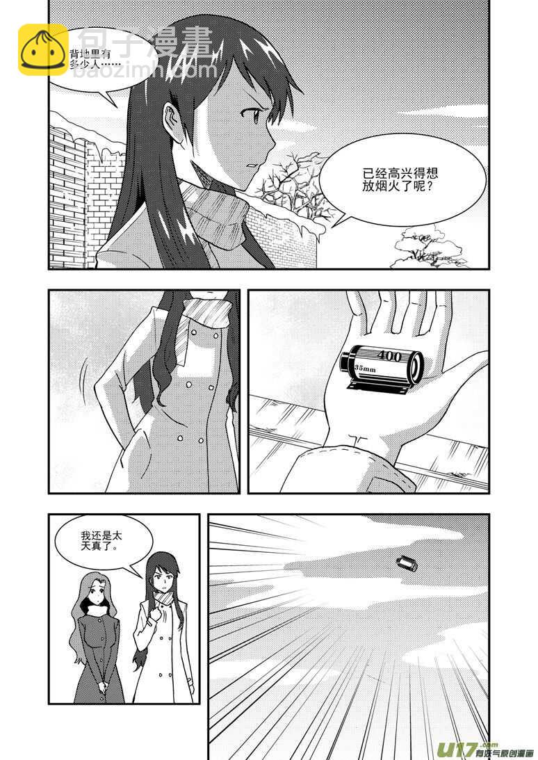 第128话 酒后-第128话