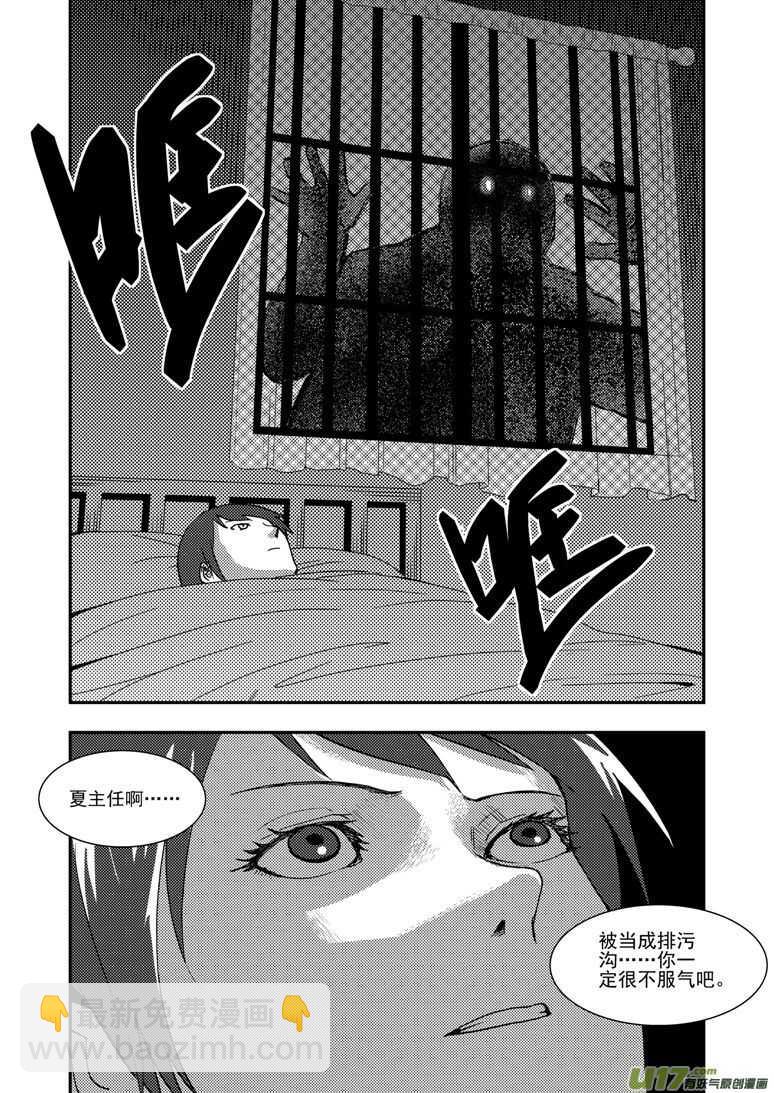 第128话 酒后-第128话