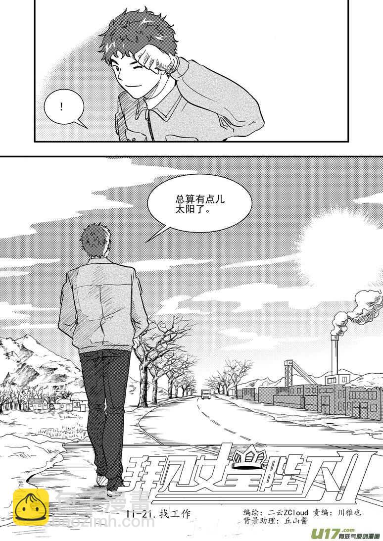 第128话 酒后-第128话
