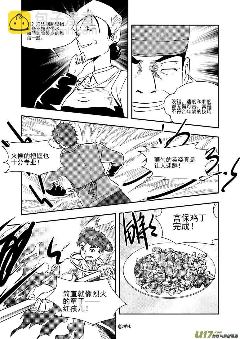 第128话 酒后-第128话
