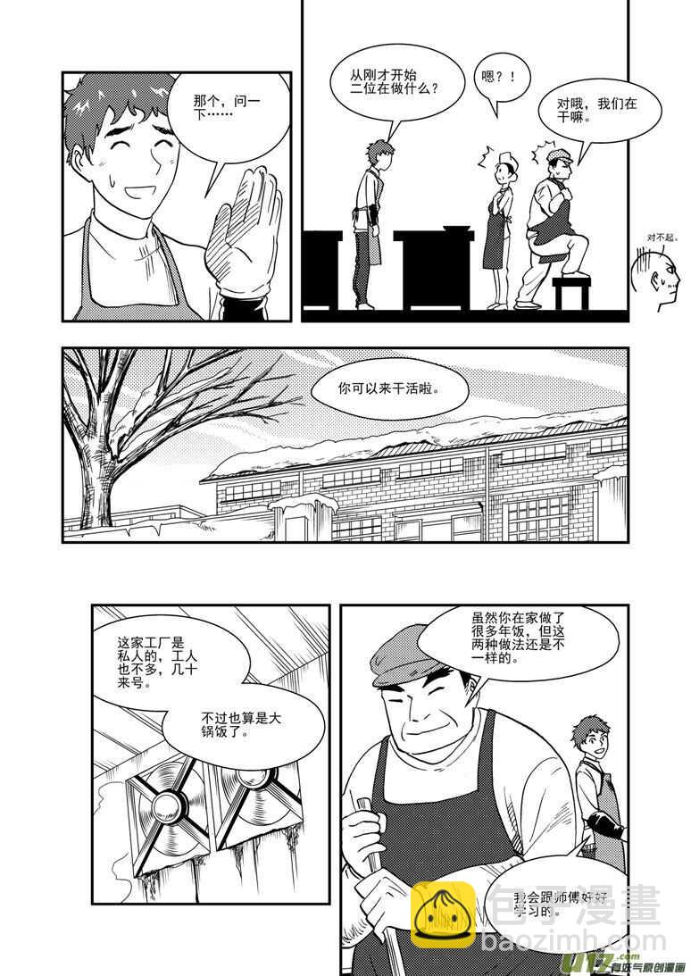 第128话 酒后-第128话