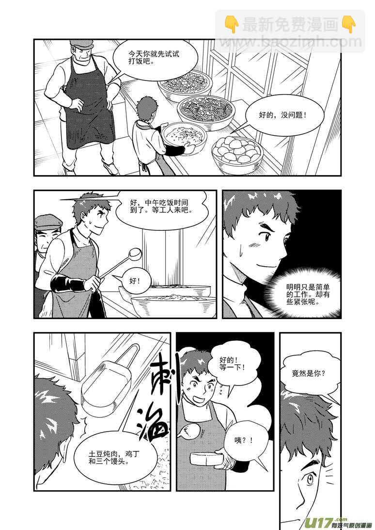 第128话 酒后-第128话
