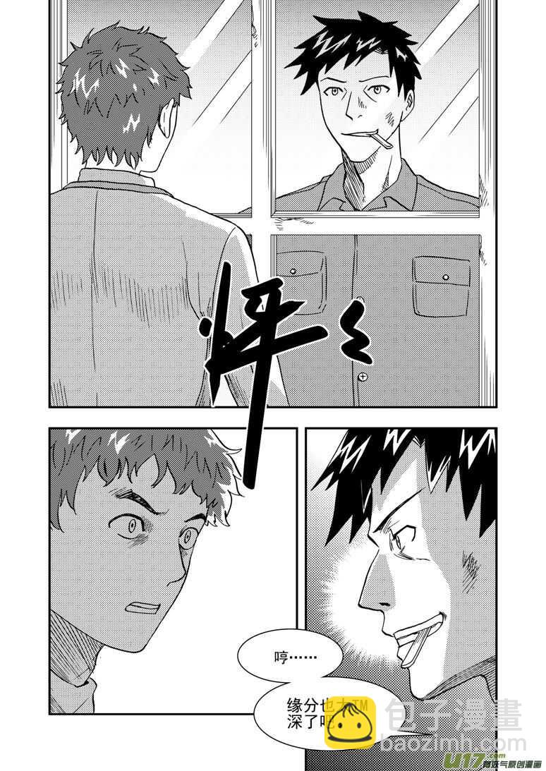 第128话 酒后-第128话