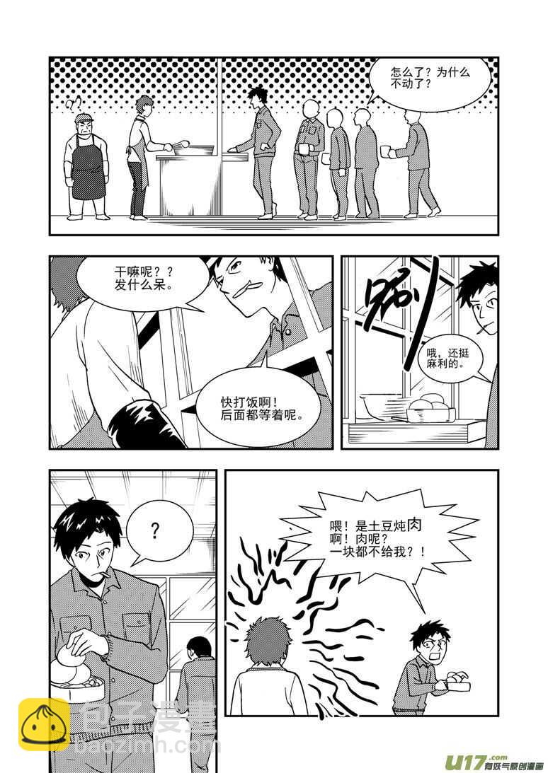 第128话 酒后-第128话