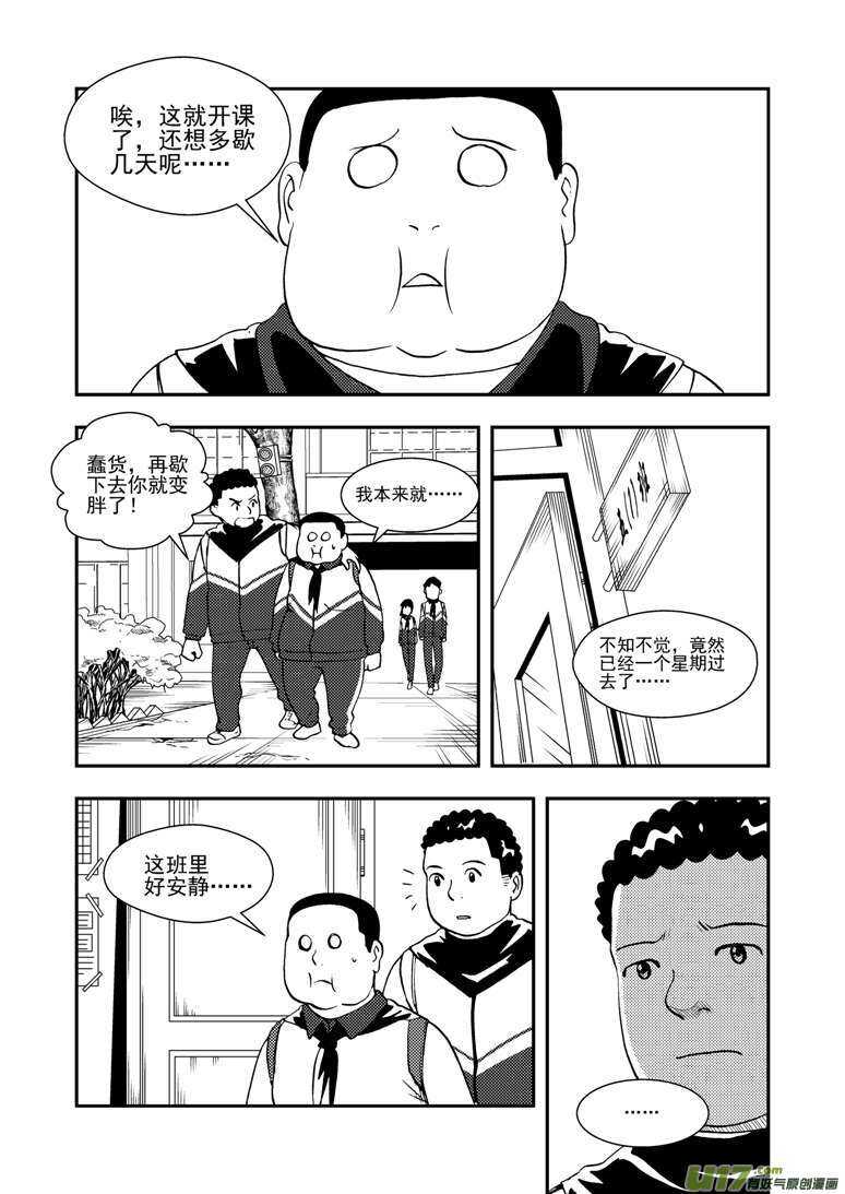 第130话 重归黑暗-第130话