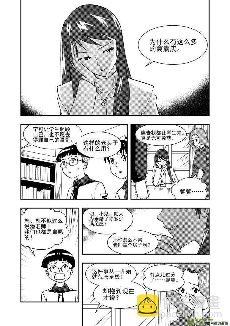 第130话 重归黑暗-第130话