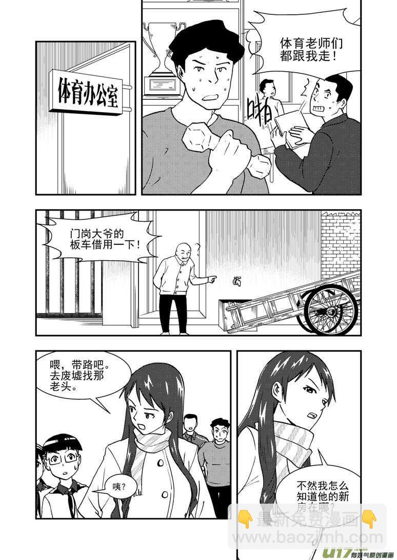 第130话 重归黑暗-第130话