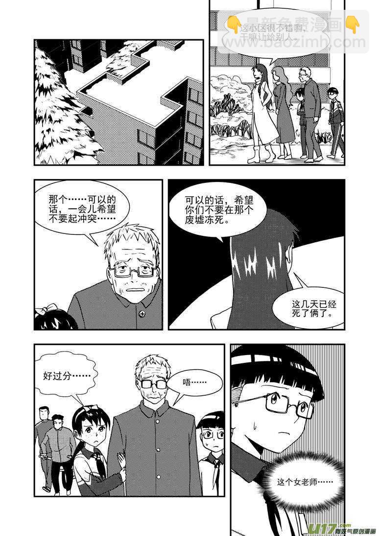 第130话 重归黑暗-第130话