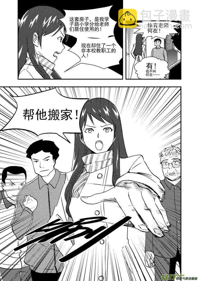 第130话 重归黑暗-第130话