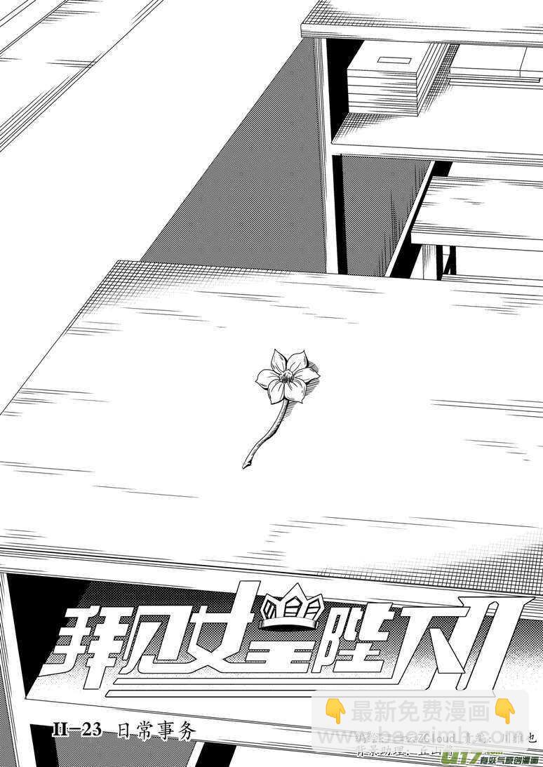 第130话 重归黑暗-第130话