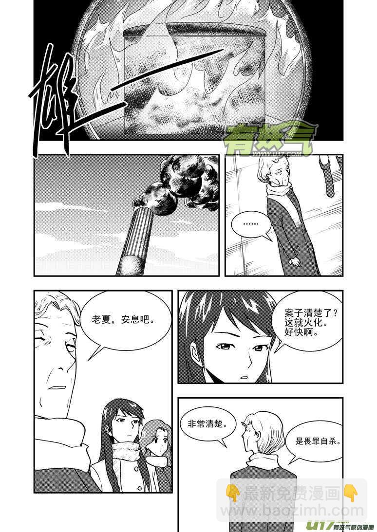 第130话 重归黑暗-第130话
