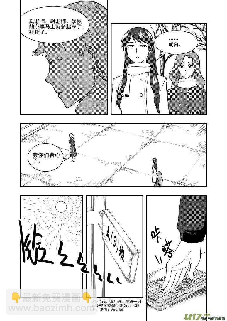 第130话 重归黑暗-第130话