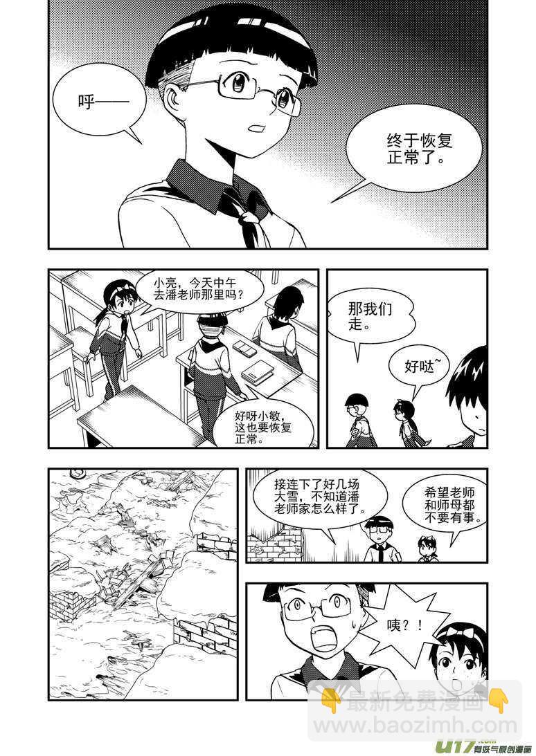 第130话 重归黑暗-第130话