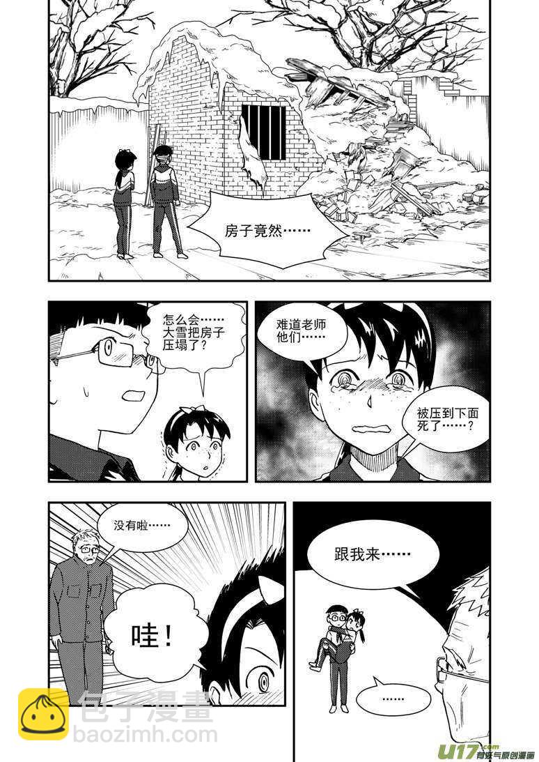 第130话 重归黑暗-第130话