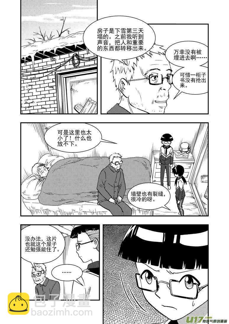 第130话 重归黑暗-第130话