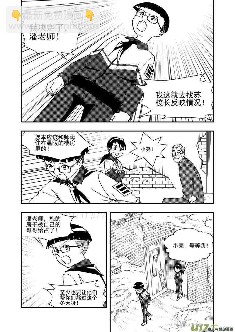 第130话 重归黑暗-第130话