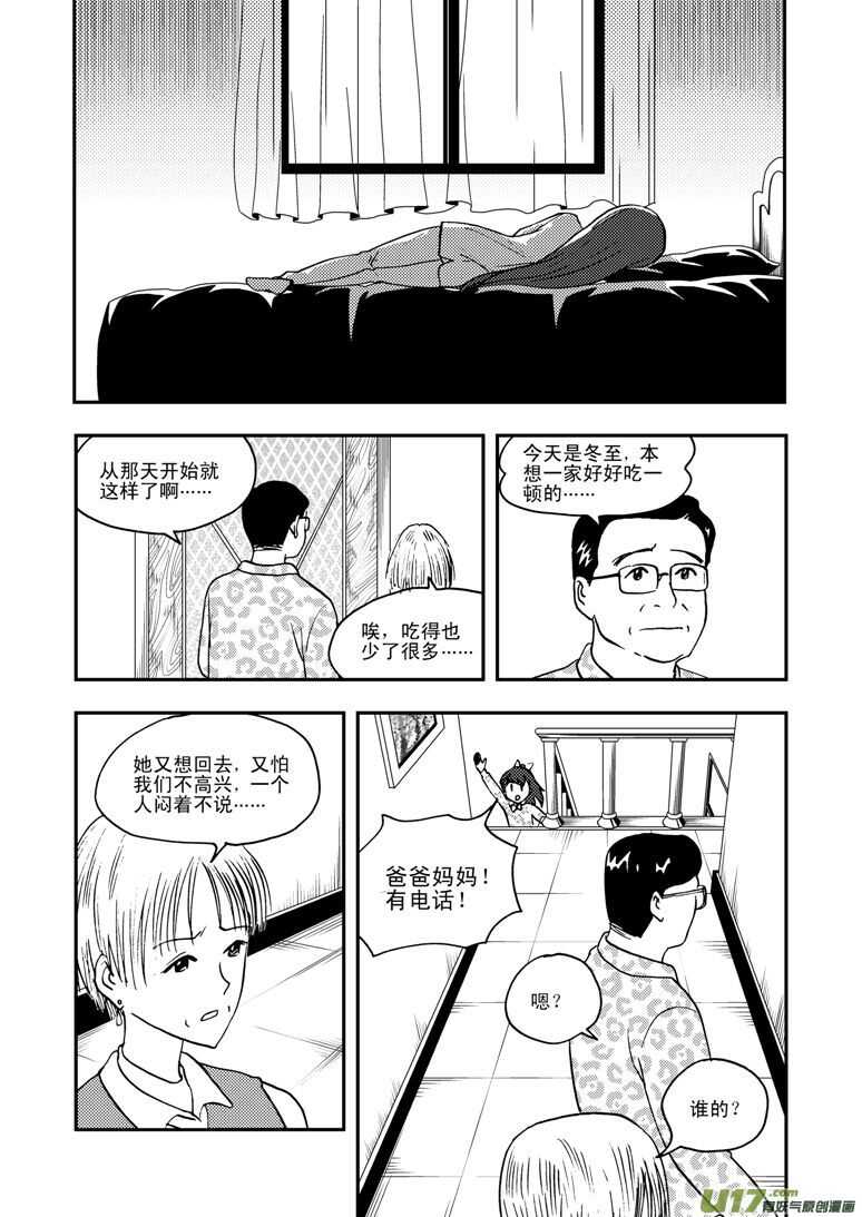 第132话 重燃的热情-第132话