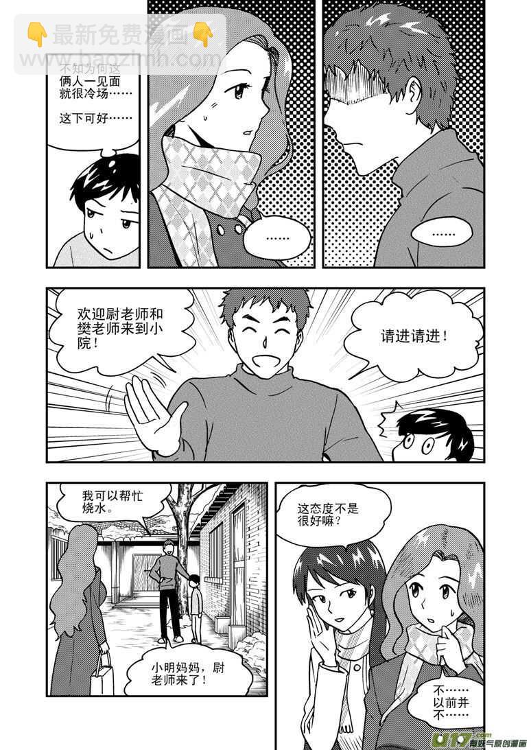 第132话 重燃的热情-第132话