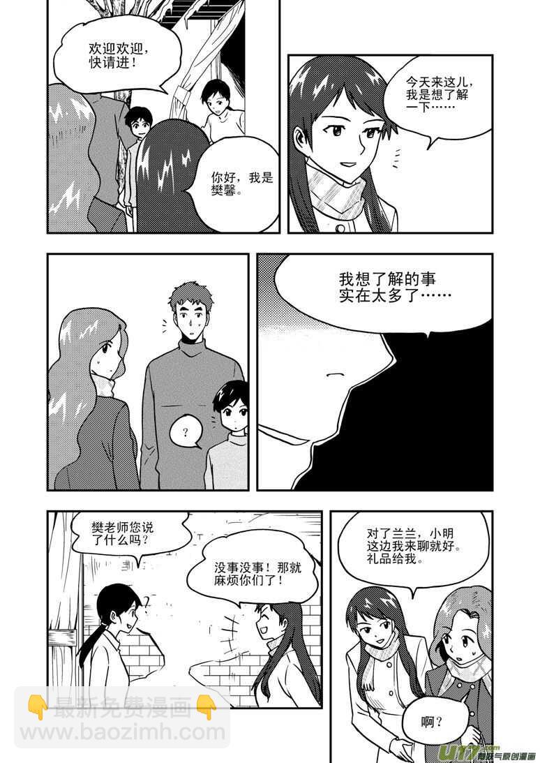 第132话 重燃的热情-第132话