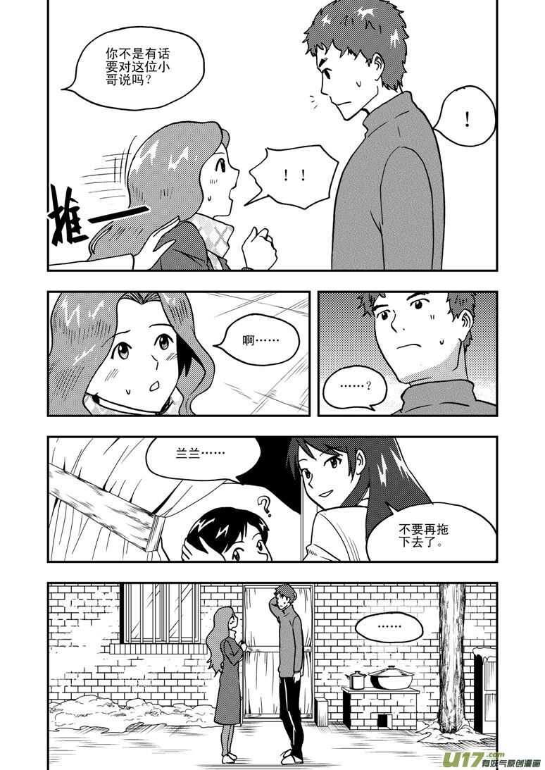 第132话 重燃的热情-第132话