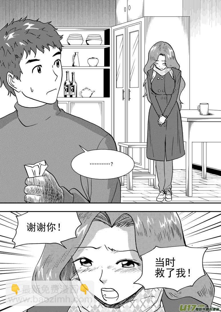 第132话 重燃的热情-第132话
