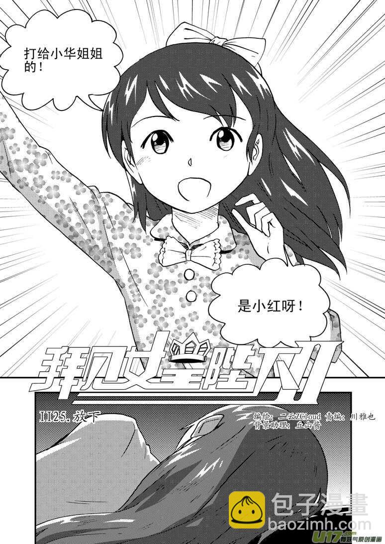 第132话 重燃的热情-第132话