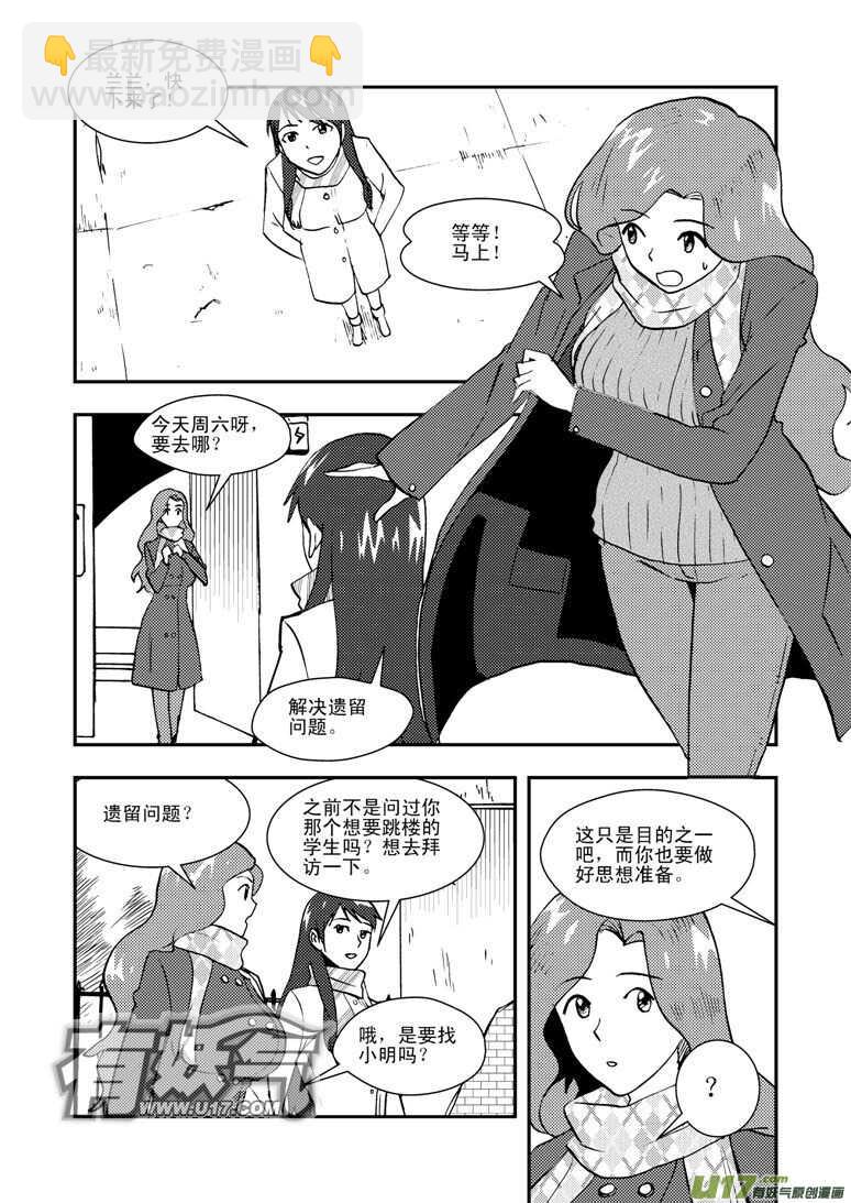第132话 重燃的热情-第132话