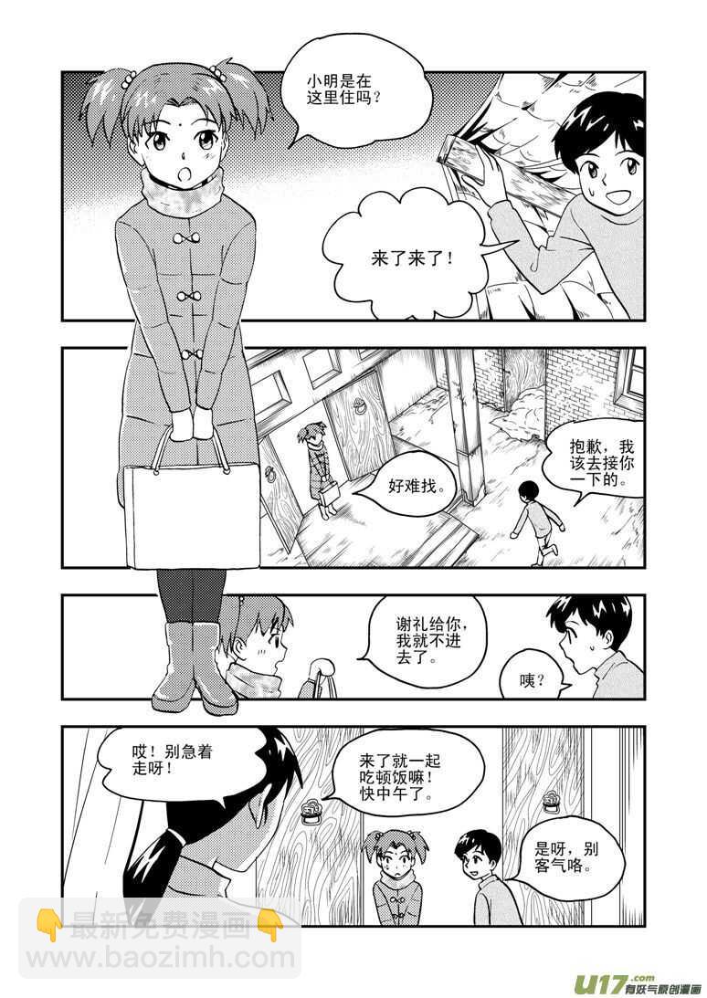 第132话 重燃的热情-第132话