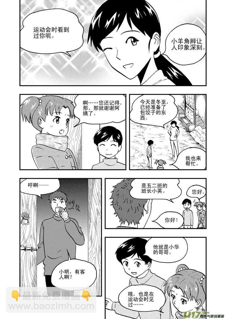 第132话 重燃的热情-第132话