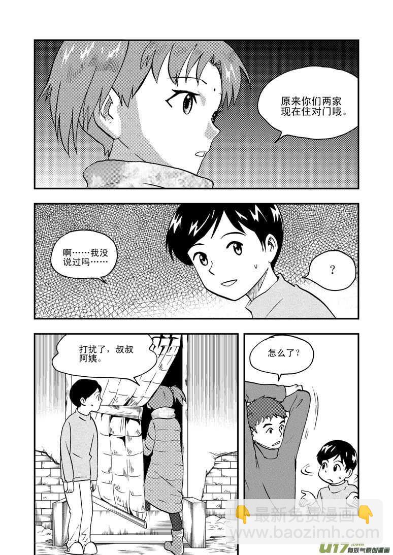 第132话 重燃的热情-第132话