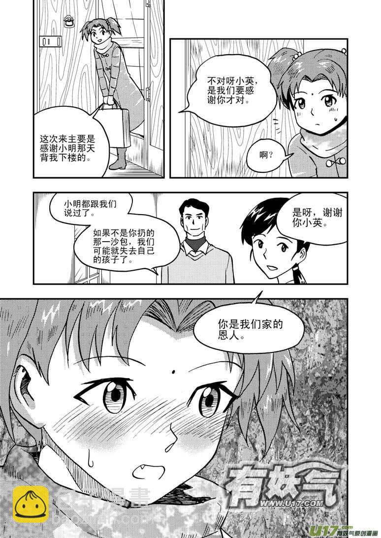 第132话 重燃的热情-第132话
