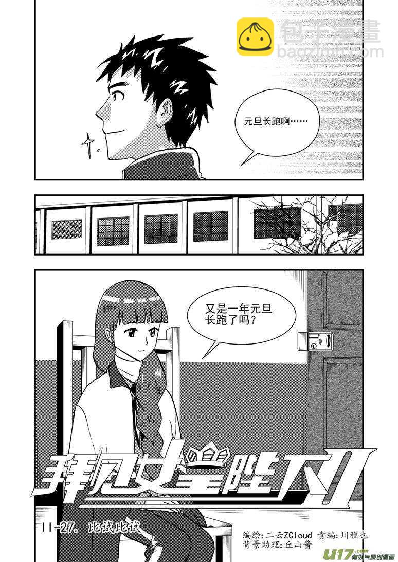 第134话 魔爪-第134话