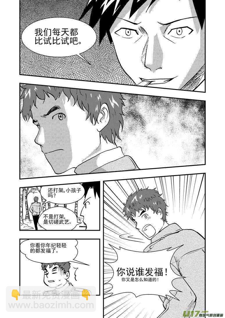 第134话 魔爪-第134话