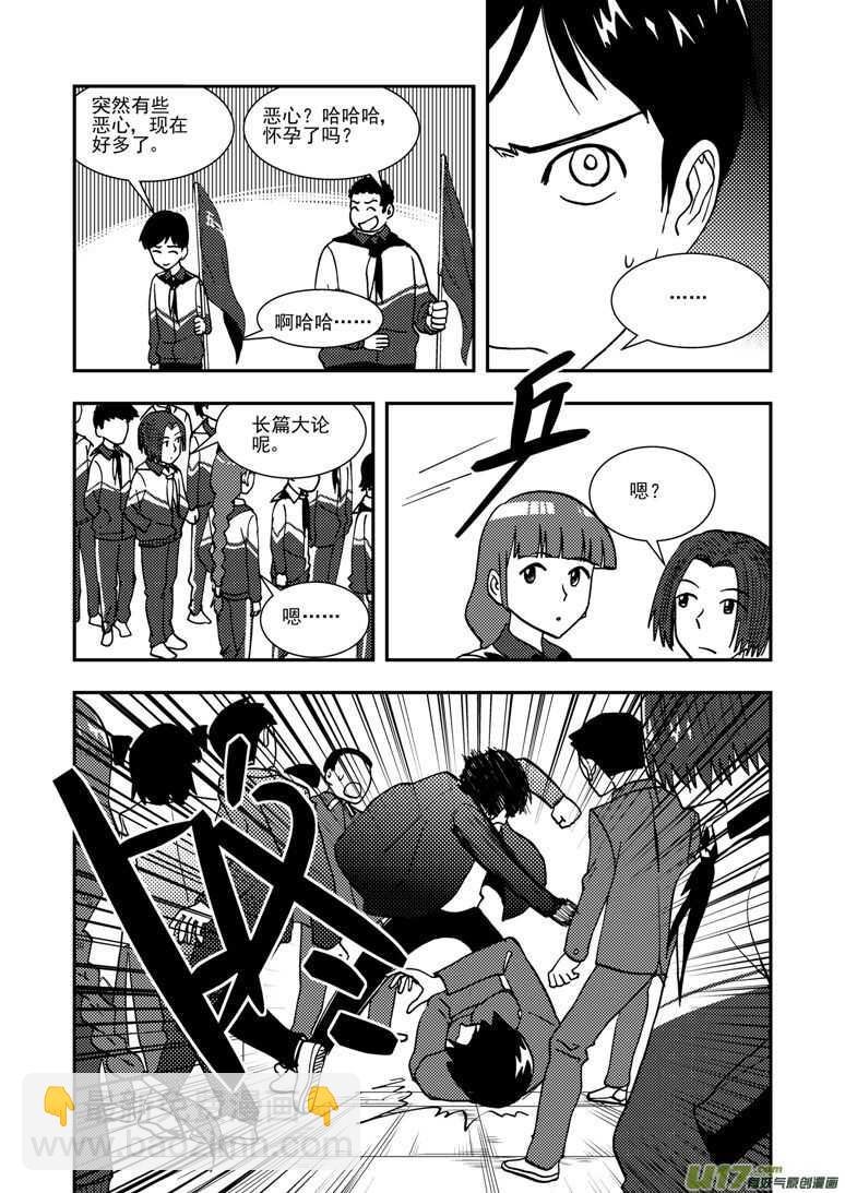 第136话 雪夜救援-第136话
