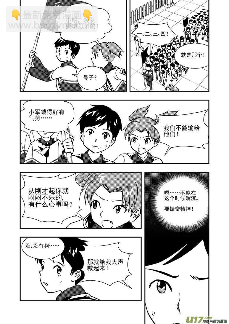 第136话 雪夜救援-第136话
