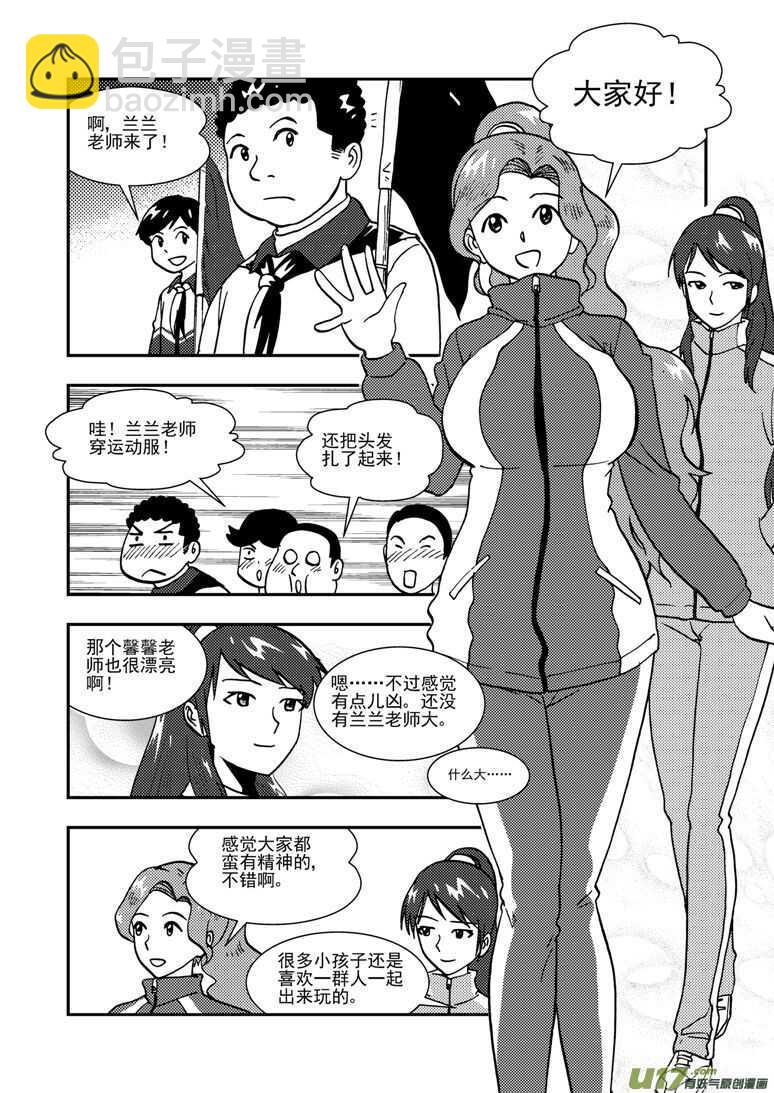 第136话 雪夜救援-第136话