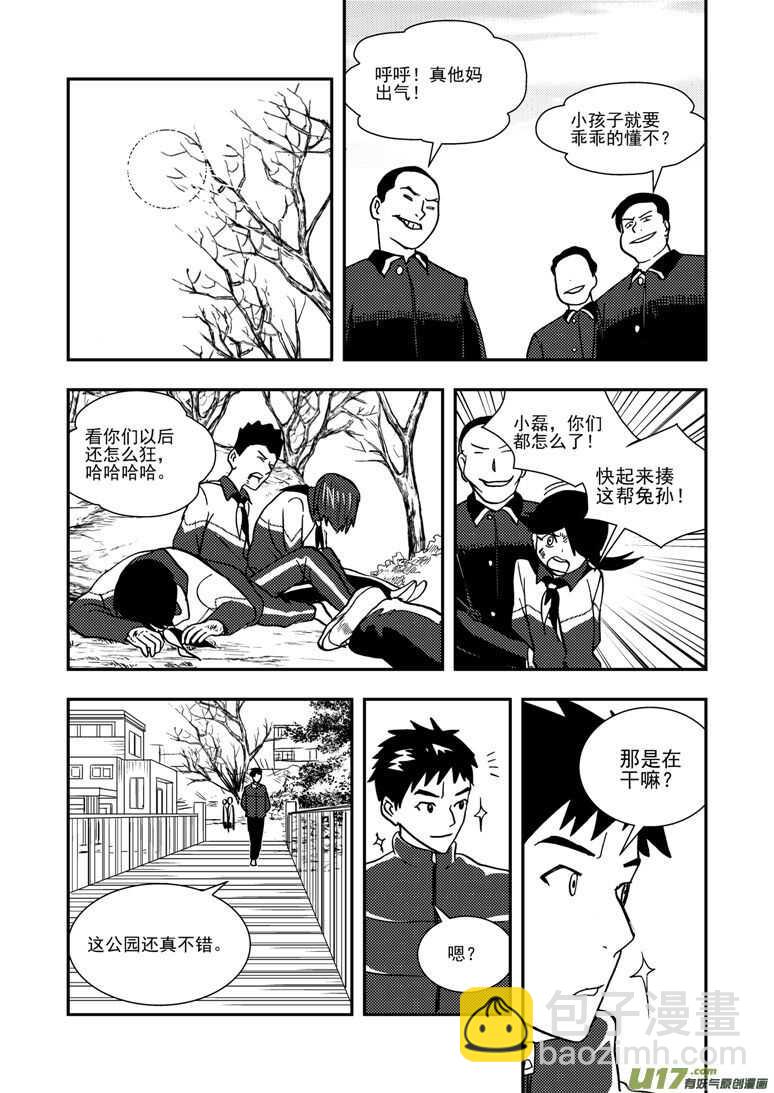 第138话 直觉-第138话