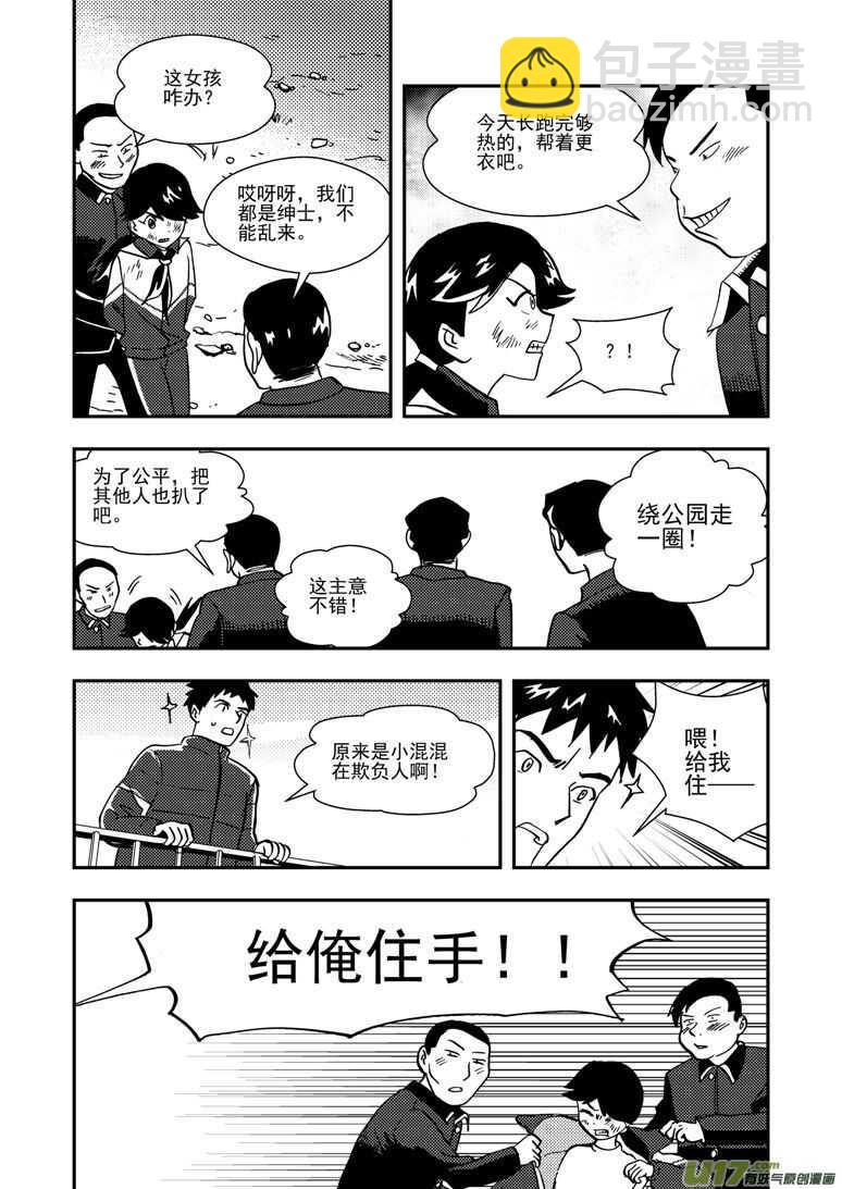 第138话 直觉-第138话