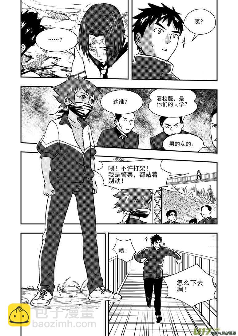 第138话 直觉-第138话