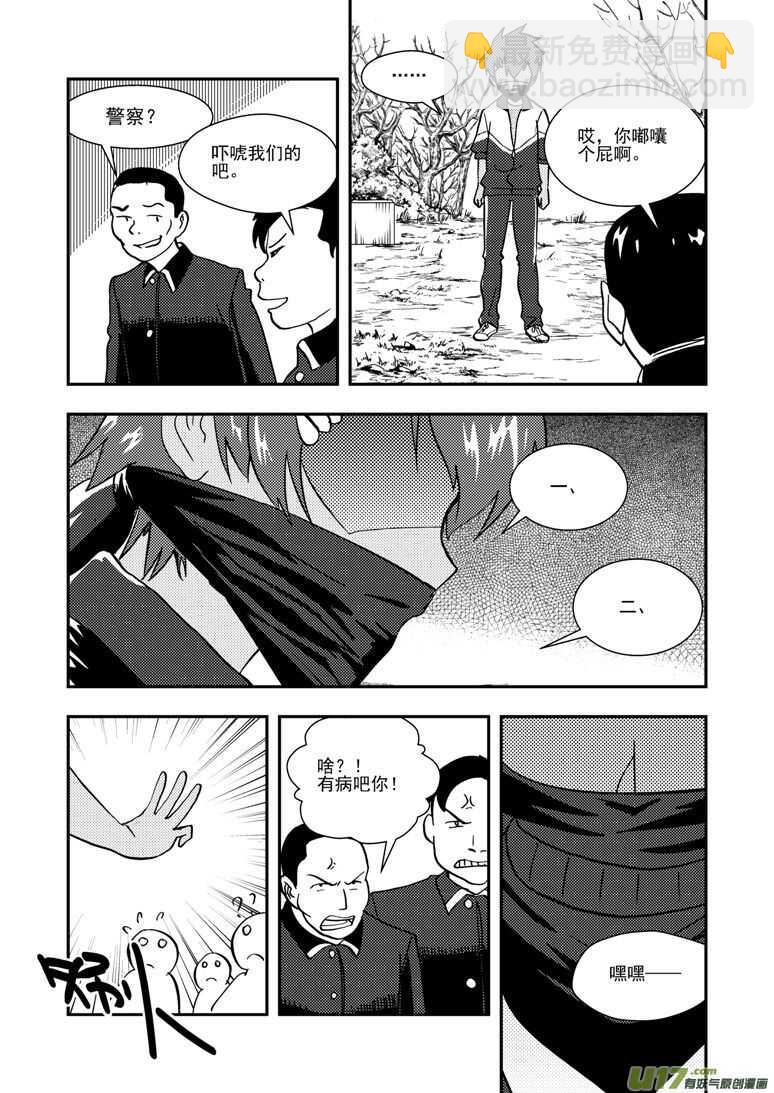 第138话 直觉-第138话