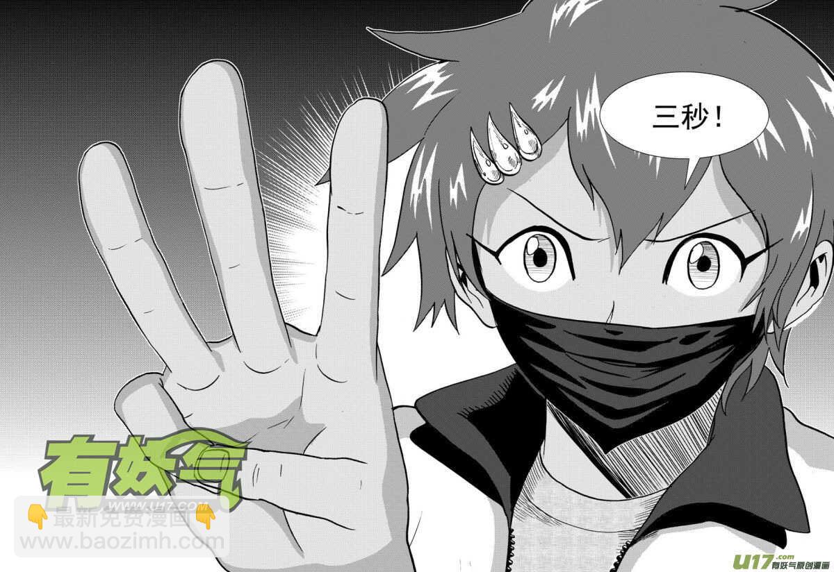 第138话 直觉-第138话