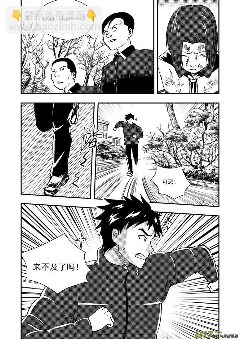 第138话 直觉-第138话